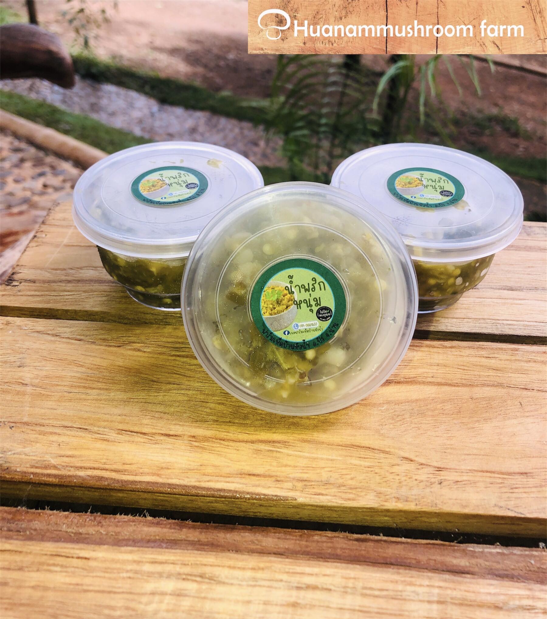 น้ำพริกหนุ่ม ไม่ใส่ชูรส ทำใหม่ทุกครั้งก่อนส่ง กระปุกละ 100 กรัม จัดส่งแบบรถห้องเย็น ฟาร์มเห็ดบ้านหัวน้ำ