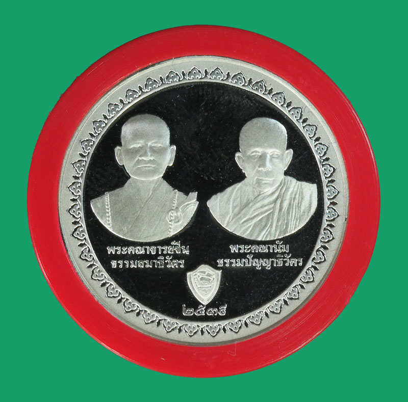 ขายแล้ว*33056 เหรียญสมเด็จญาณสังวร วัดบวรนิเวศ เนื้อเงิน กล่องเดิม 10