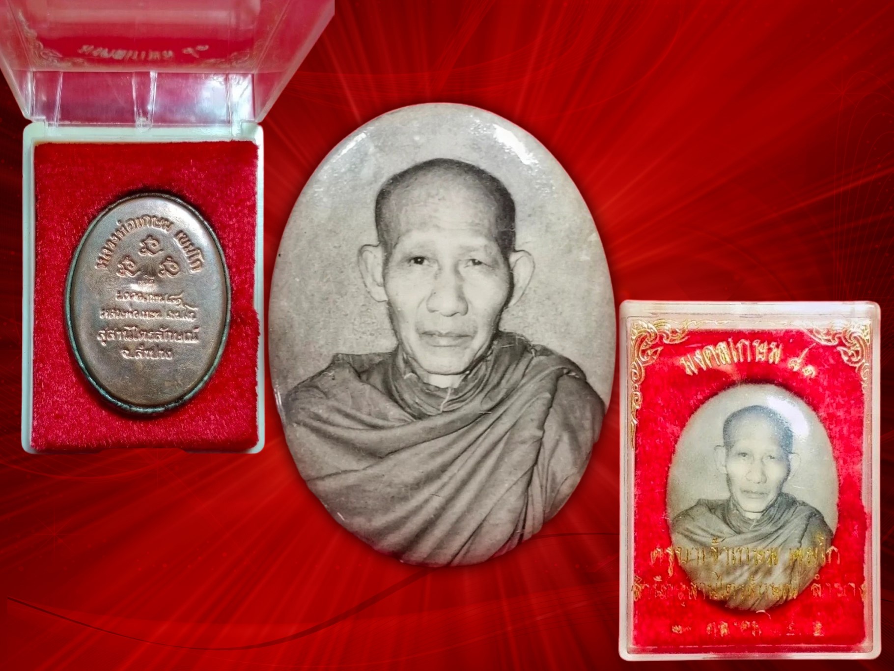 ล็อกเก็ตอมตะรุ่นแรก รุ่นมงคลเกษม ๘๑ หลวงพ่อเกษม เขมโก จ.ลำปาง บรรจุวัตถุมงคล ๙ ประการ หลังทองแดง ปี พ.ศ.2535 สร้าง ๕,๐๐๐ องค์ ( โค๊ต เขมโก อยู่ใต้ยันต์ น ) หายากสุด ๆ ครับ
