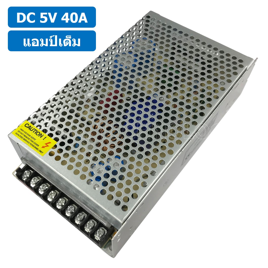 (1ชิ้น) S-200-5 5VDC 40A สวิตชิ่งเพาเวอร์ซัพพลาย แหล่งจ่ายไฟ ตัวแปลงไฟ Switching Power Supply แอมเต็ม