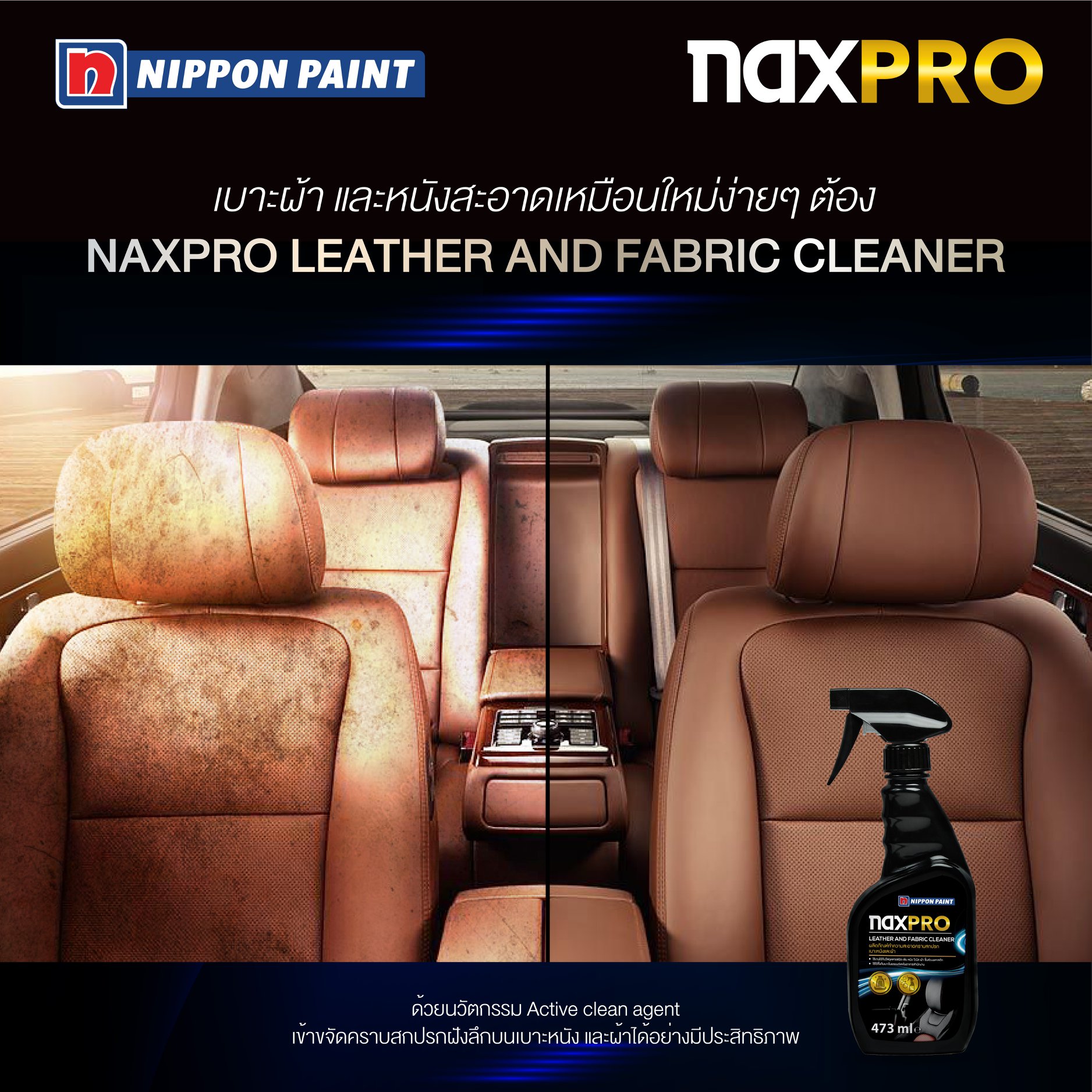 NAXPRO LEATHER & FABRIC CLEANER(ผลิตภัณฑ์ทำความสะอาดเบาะหนังและผ้า)