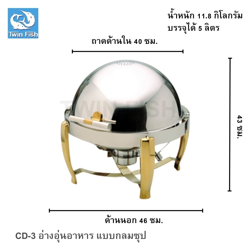 CD-3 อ่างอุ่นอาหาร แบบกลมซุป
