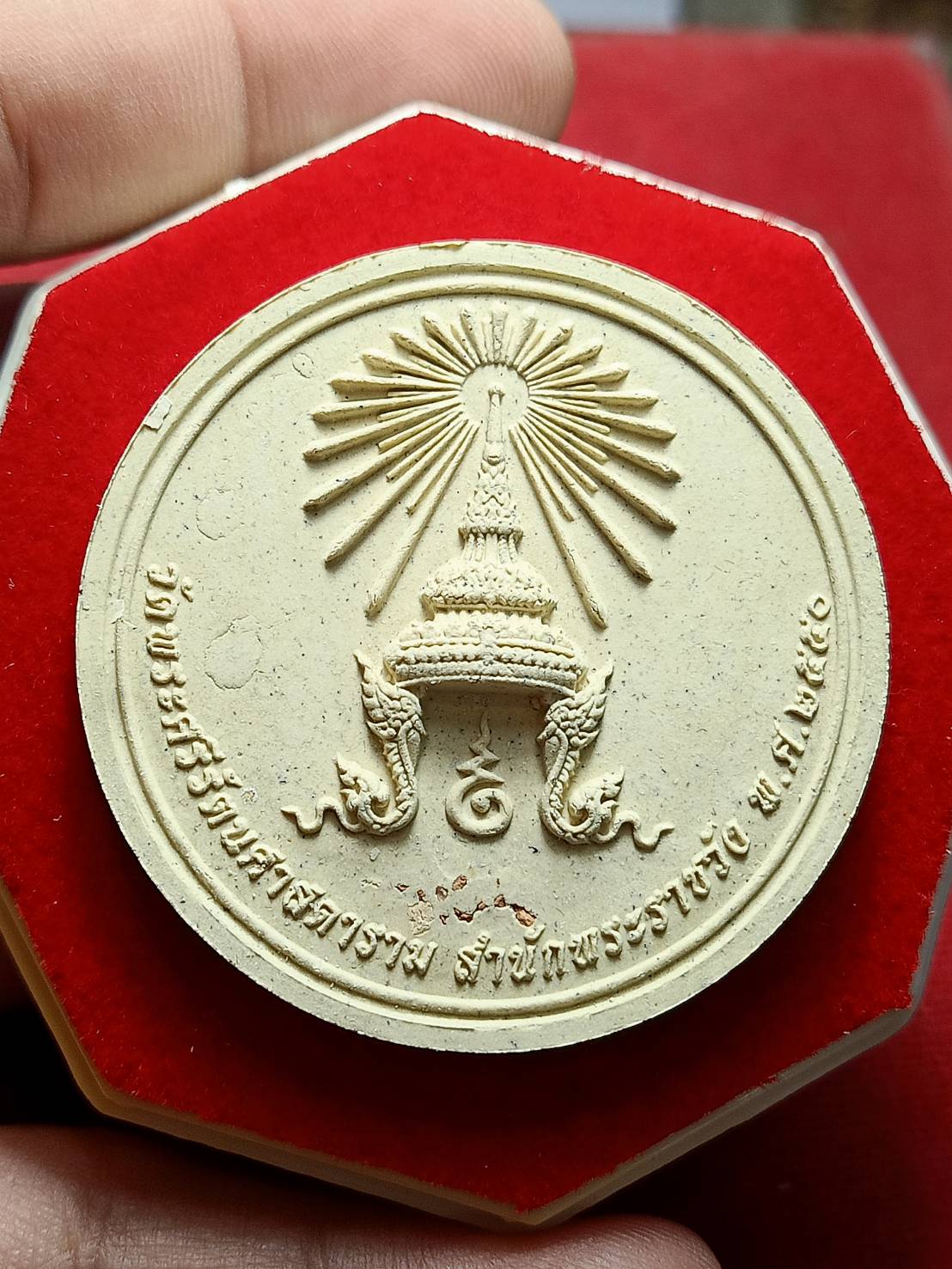 พระผงพระแก้วมรกต วัดพระศรีรัตนศาสดาราม (วัดพระแก้ว) สำนักพระราชวัง ปี 2550 พร้อมกล่องเดิม (SKU-11646)