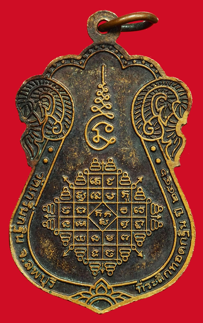 ขายแล้ว*36788 เหรียญหลวงพ่อเพี้ยน วัดเกริ่นกฐิน ปี 2546 รุ่น ห้าเเช๊ะ เหรียยประสบการณ์ 10