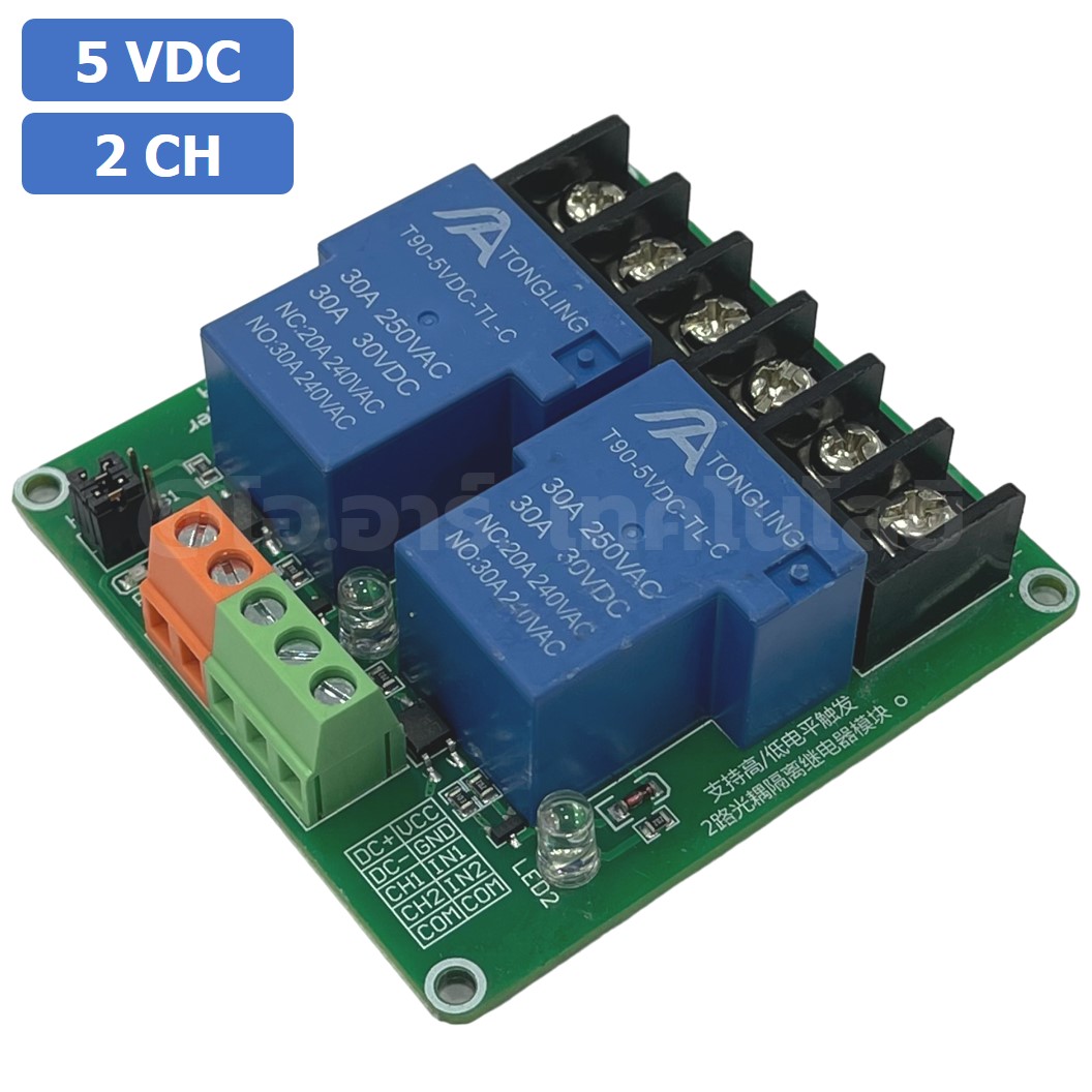 CM024 โมดูลรีเลย์ 2ช่อง 5VDC 30A 2 Channel Relay DC5V 30A แบบ Active Low/High รีเลย์ isolation Relay Module ทนกระแสสูง