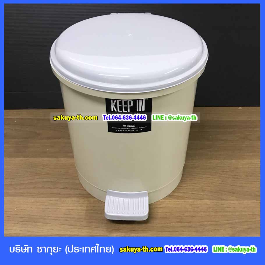 ถังขยะเท้าเหยียบ ทรงกลม 10 ลิตร(RW9084)