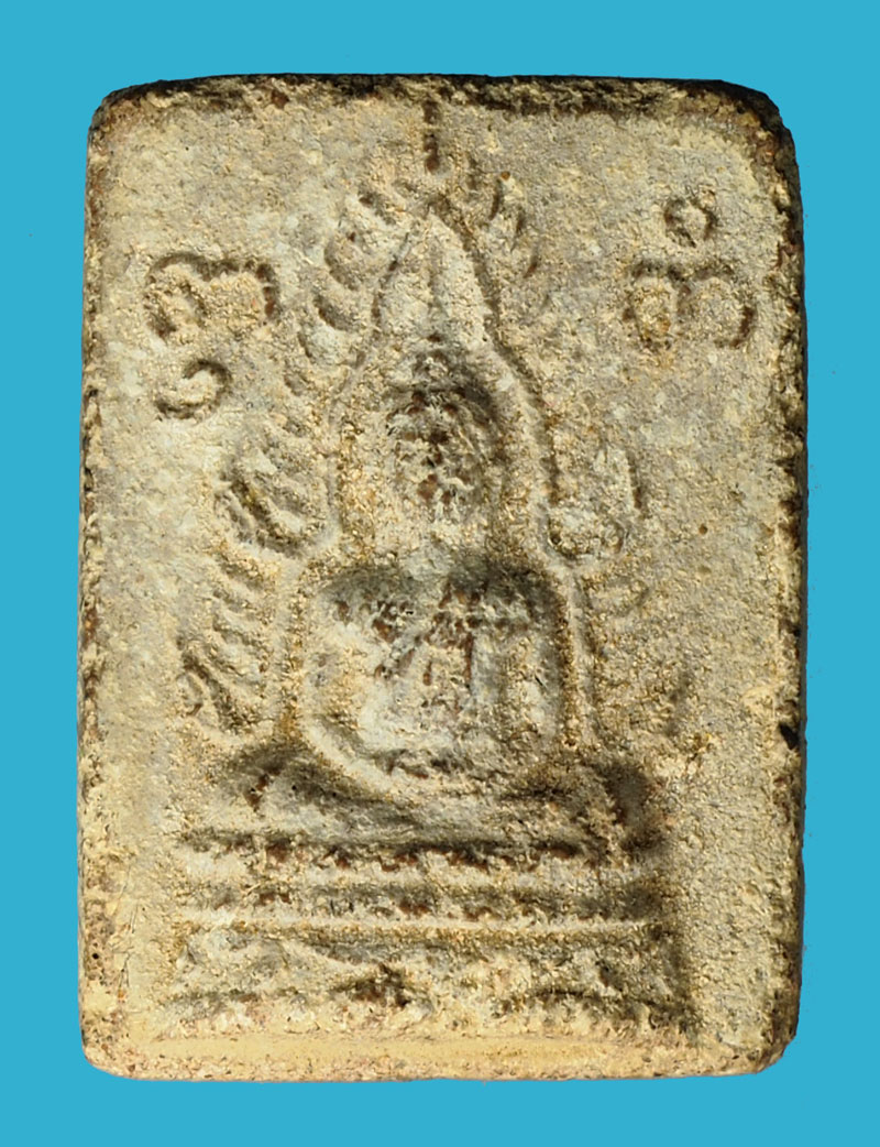 ขายแล้ว*36822 เหรียญพระพุทธชินราช หลังเจดีย์ วัดโบสถ์ ปี 2497 ราชบุรี เนื้อผง 68