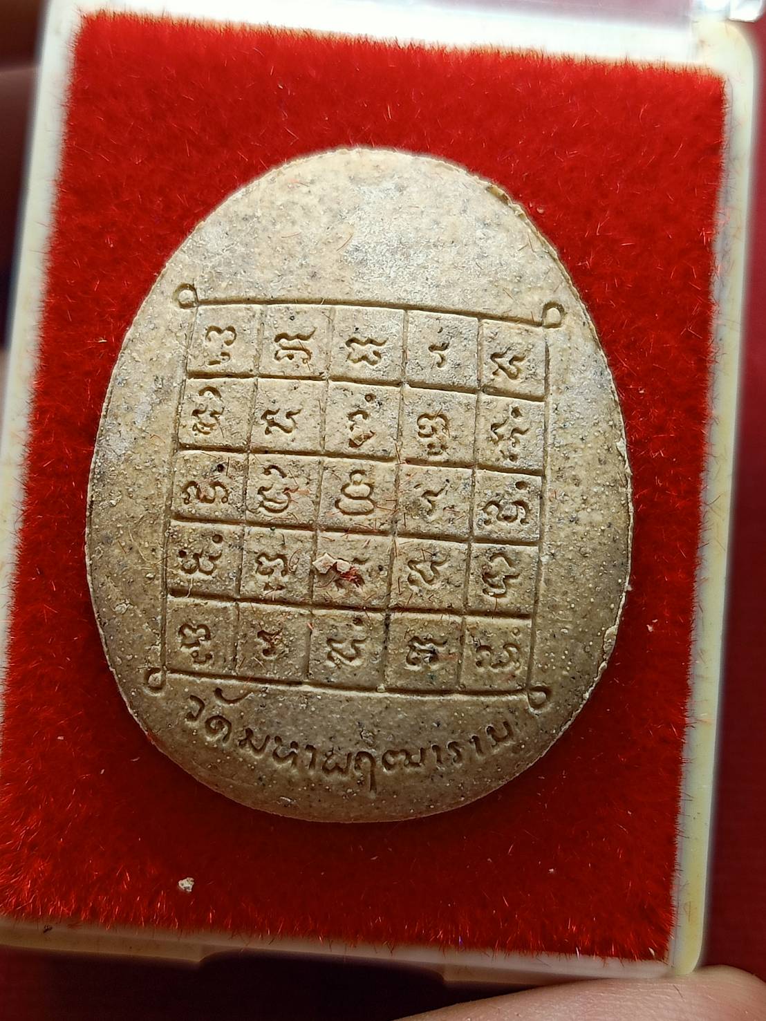 พระปิดตา วัดมหาพฤฒาราม กรุงเทพฯ รุ่นมหาโชคมหาลาภ ปี 2538 (SKU-12727)