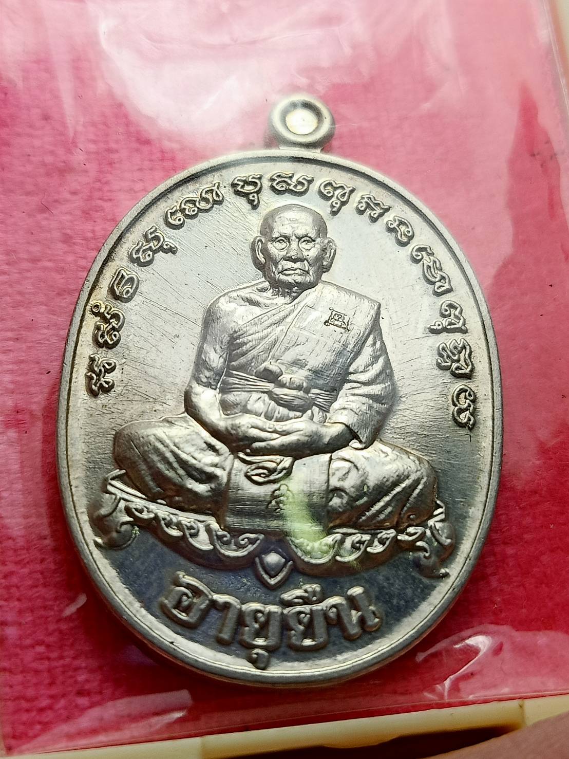 เหรียญหลวงพ่อพัฒน์ รุ่นพรหมวิหาร อายุยืน วัดห้วยด้วน จ.นครสวรรค์ พร้อมกล่อง (SKU-12905)
