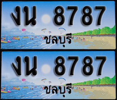 ทะเบียน 8787 – งน 8787 ชลบุรี (1)