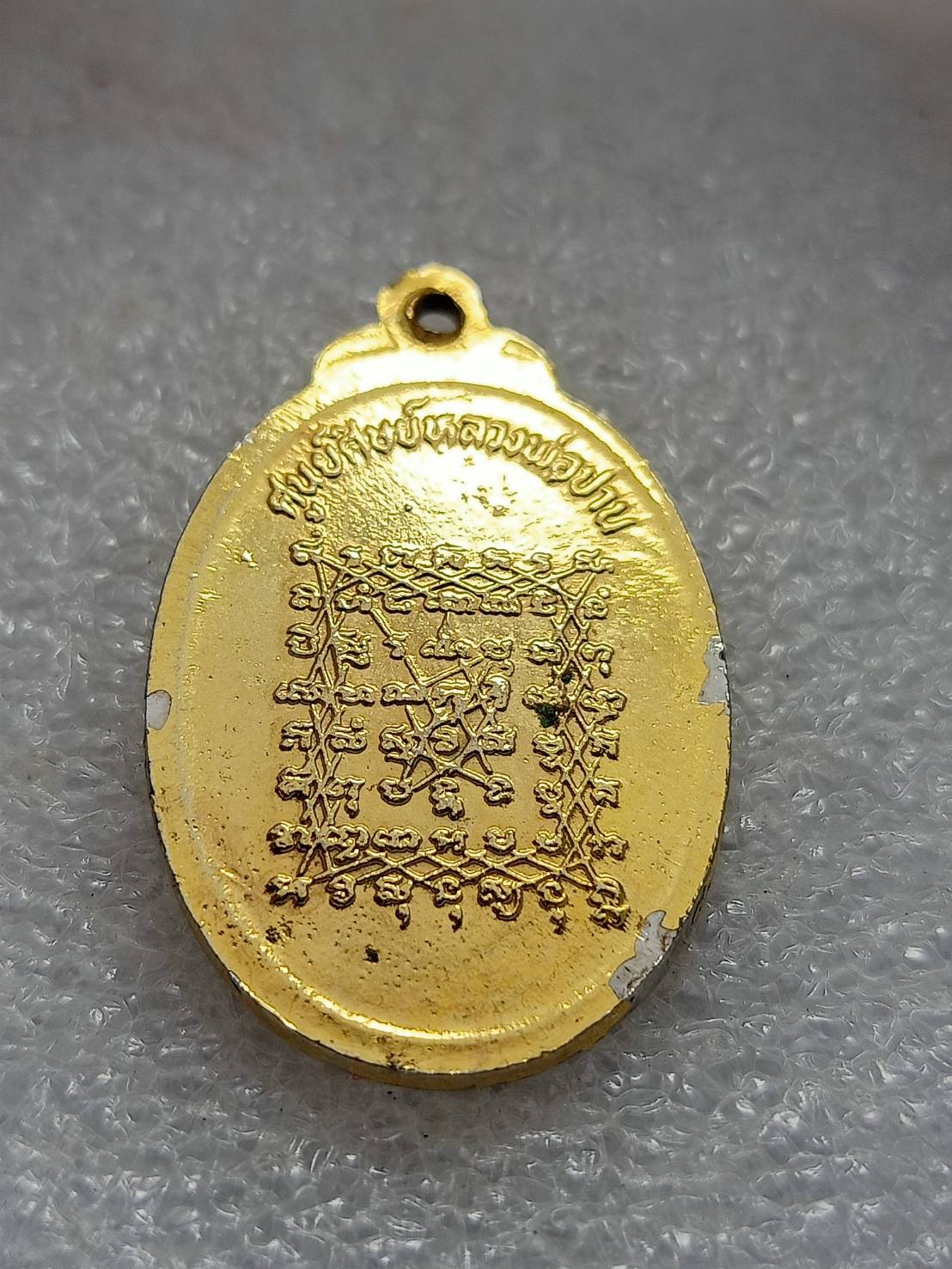 เหรียญหลวงพ่อปาน หลังยันต์เกราะเพชร ศูนย์ศิษย์หลวงพ่อปาน หลวงพ่อฤาษีลิงดำปลุกเสก (SKU-11313)