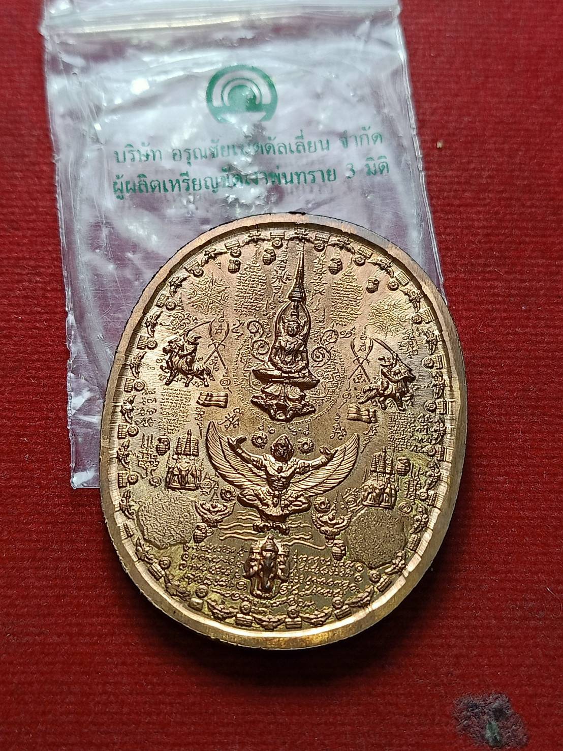 เหรียญระเบิด เหรียญมหายันต์ พิมพ์สมเด็จพระเจ้าตากสินนั่งบัลลังค์ อ.หม่อมปลุกเสก ซองเดิม (SKU-08636)