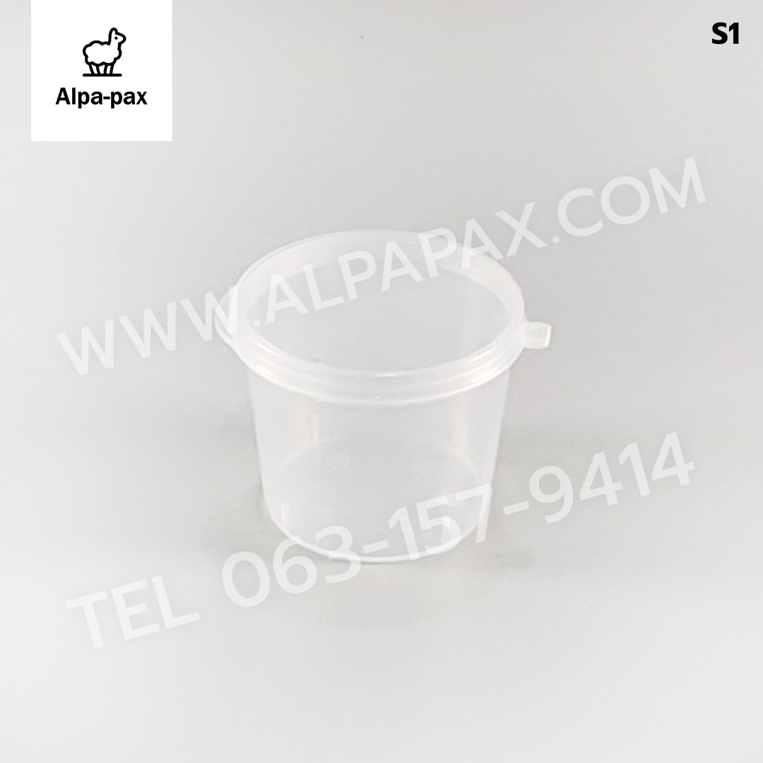 S1 ถ้วยน้ำจิ้มฝาติด 1oz. (ลัง 2000ใบ)