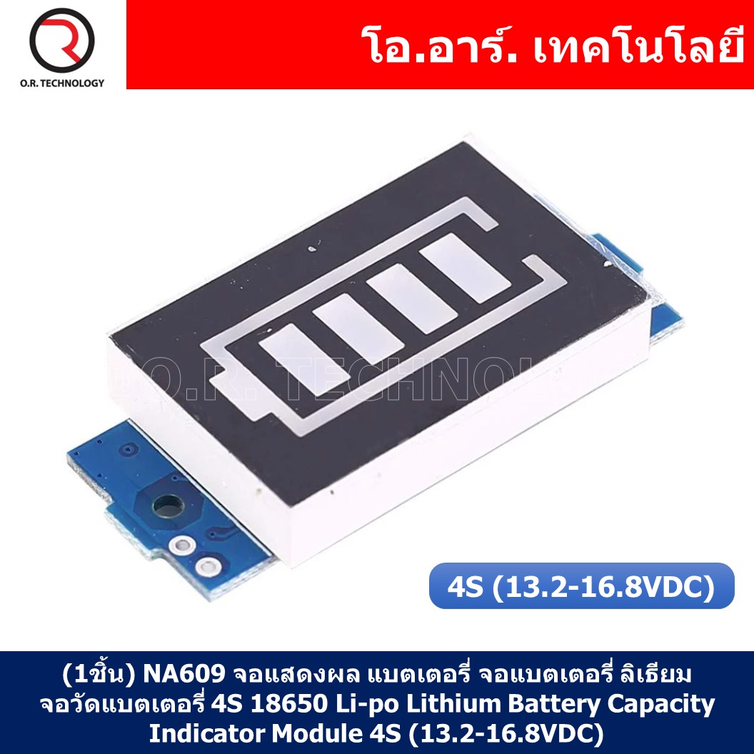 (1ชิ้น) NA609 จอแสดงผล แบตเตอรี่ จอแบตเตอรี่ ลิเธียม จอวัดแบตเตอรี่ 4S 18650 Li-po Lithium Battery Capacity Indicator Module 4S (13.2-16.8VDC)