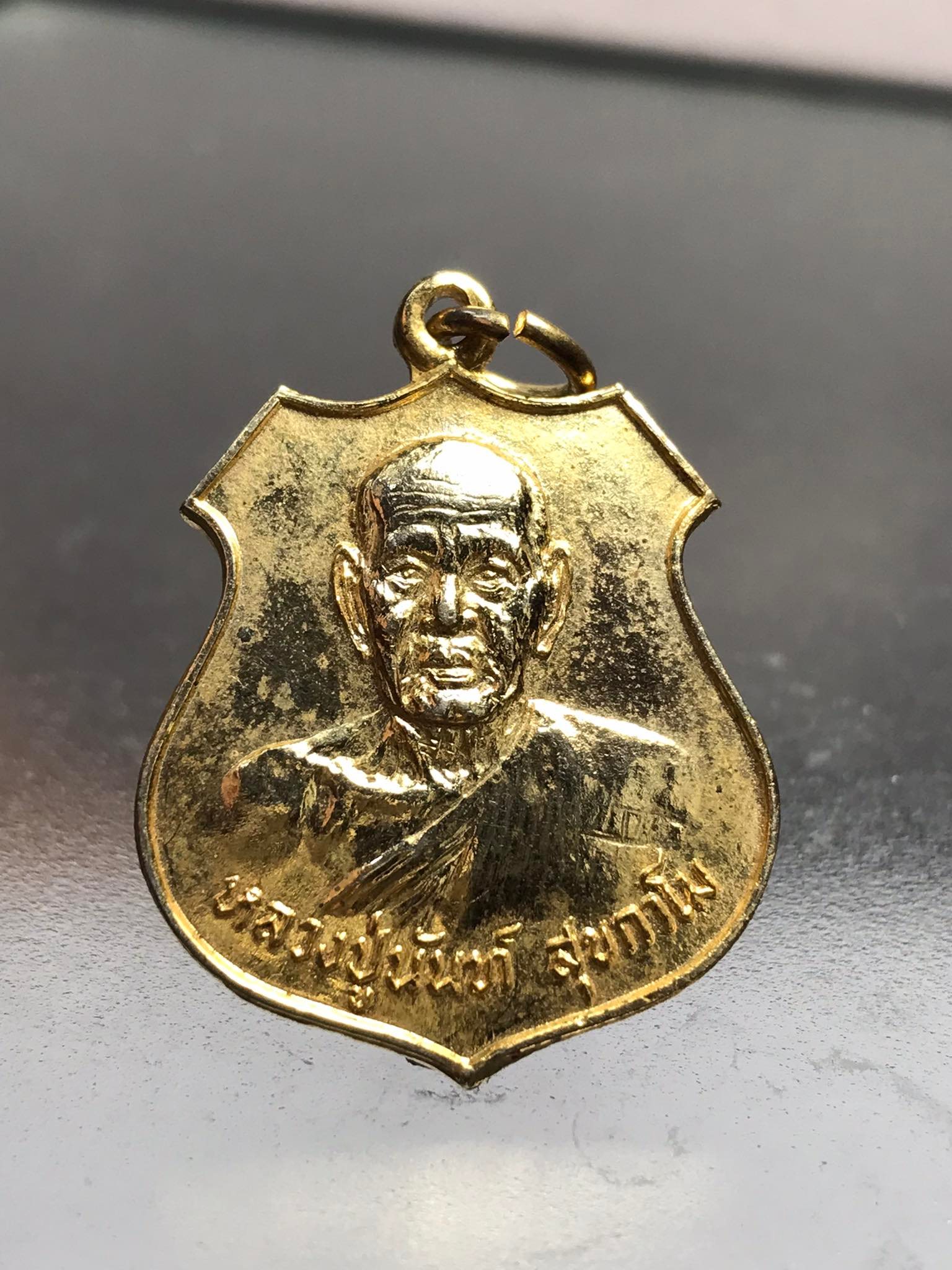 เหรียญ หลวงพ่ออนันต์ (หลวงปู่อนันต์) วัดดอนมะเกลือ สุพรรณบุรี ปี2520(SKU-01283)