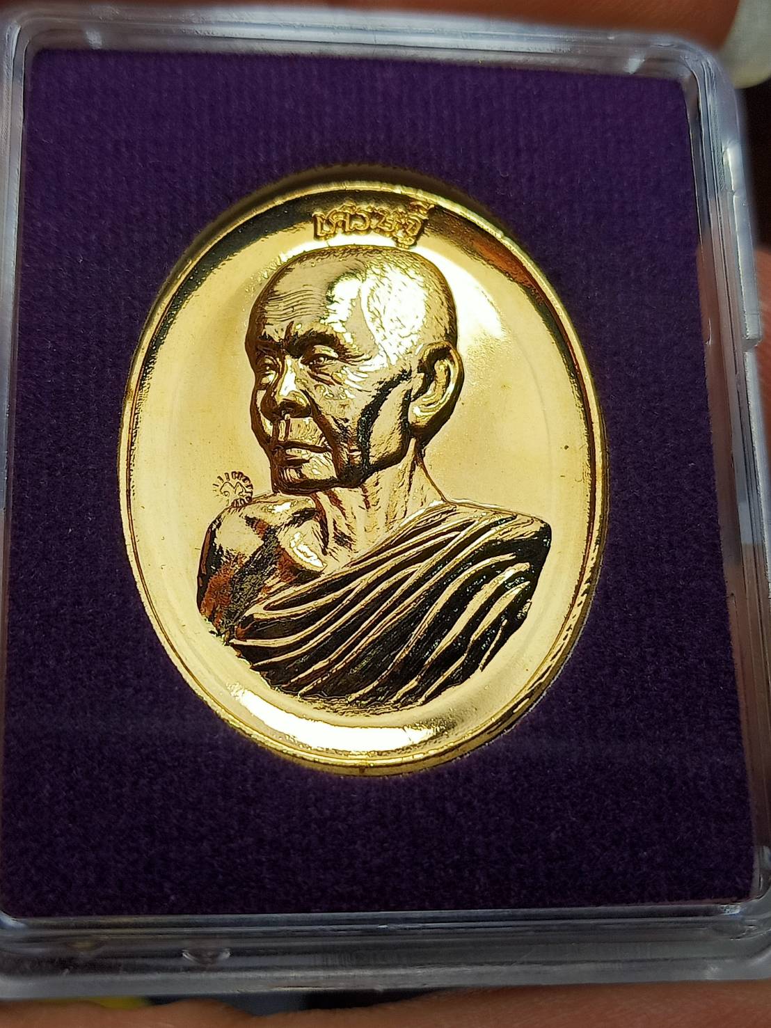 เหรียญหลวงพ่อพร้า วัดโคกดอกไม้ จ.ชัยนาท ปี 2558 พร้อมกล่อง (SKU-07134)
