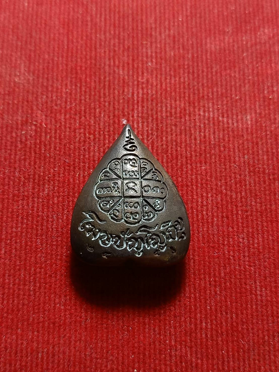 เหรียญหล่อใบโพธิ์ หลวงปู่คำพันธ์ โฆษปัญโญ วัดธาตุมหาชัย จ.นครพนม (SKU-06202)