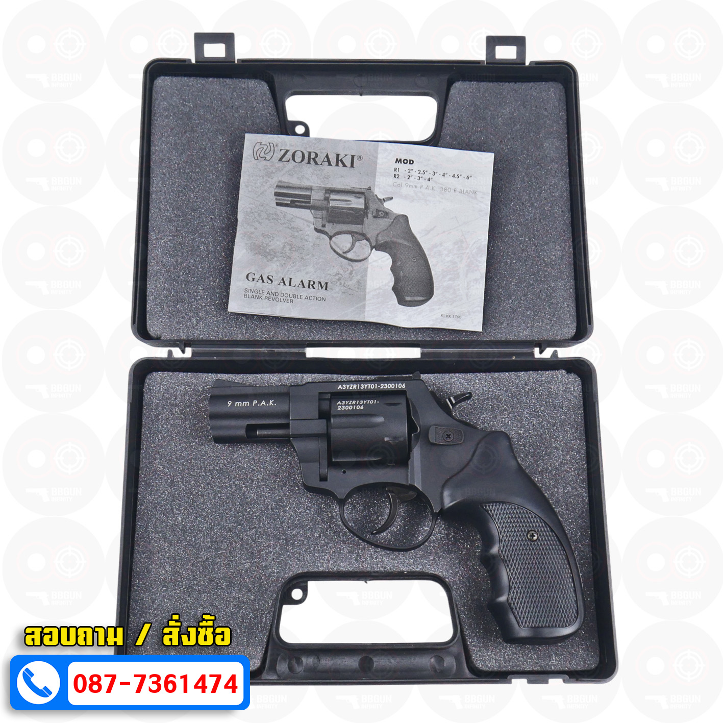 BLANK GUN Zoraki R1-T 2.5" แบลงค์กันลูกโม่ 2.5 นิ้ว สีดำ (แถมกล่องใส่ปืน)