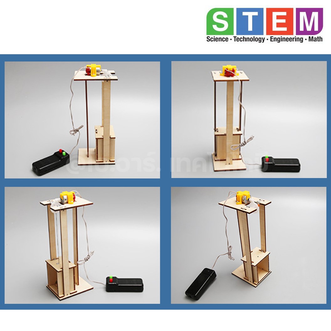 T-M206 ชุดประกอบไม้ ลิฟท์ รีโมท Remote Lift Wooden Kit STEM Education ของเล่นเสริมทักษะ เสริมพัฒนาการ ชุดเรียนรู้ ชุดทดลอง ลิฟท์ไฟฟ้า