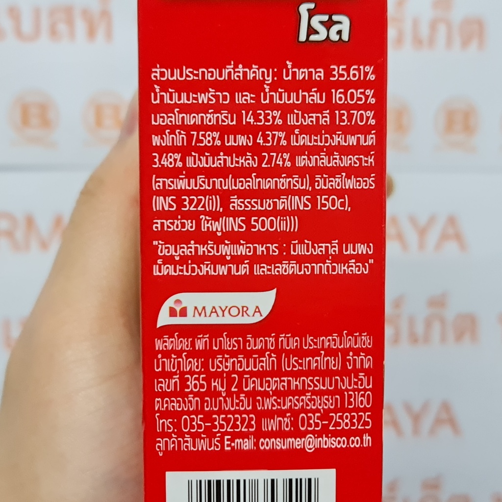 โกช็อคโก้ โรล เวฟเฟอร์สติ๊ก สอดไส้ครีมช็อกโกแลต 24 กรัม x 12 ซอง Go Choco Rollz Choco-Filled Wafer Stick 24 g x 12 pcs