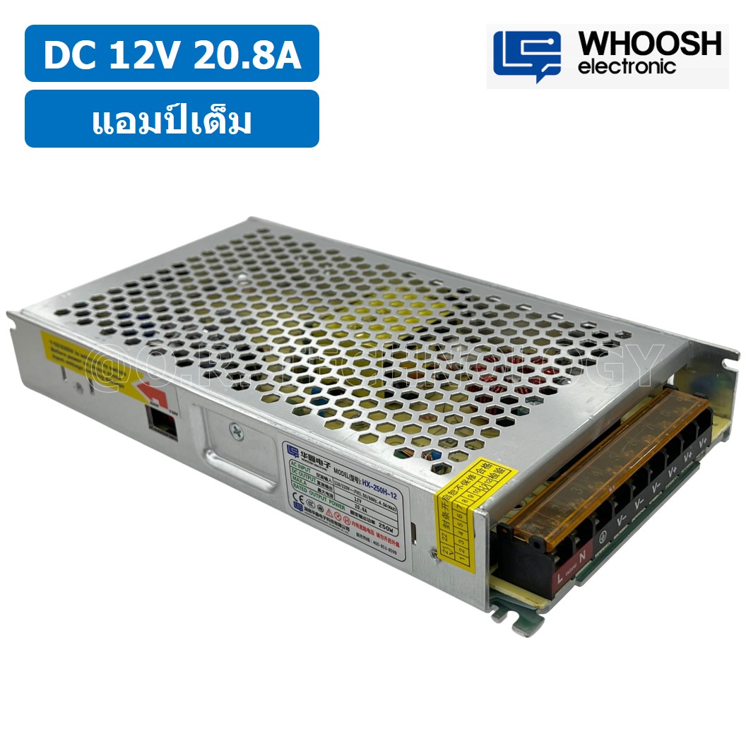 (1ชิ้น) HX-250H-12 12VDC 20.8A สวิตชิ่งเพาเวอร์ซัพพลาย แหล่งจ่ายไฟ ตัวแปลงไฟ Switching Power Supply WHOOSH ELECTRONIC