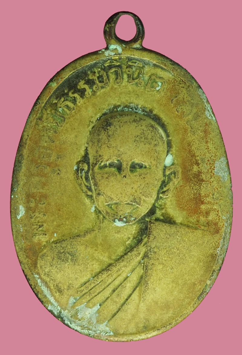 *37920 เหรียญพระครูอุทัยธรรมวินิตวัดหนองเต่าปี 2510 เนื้ออัลปาก้า 91