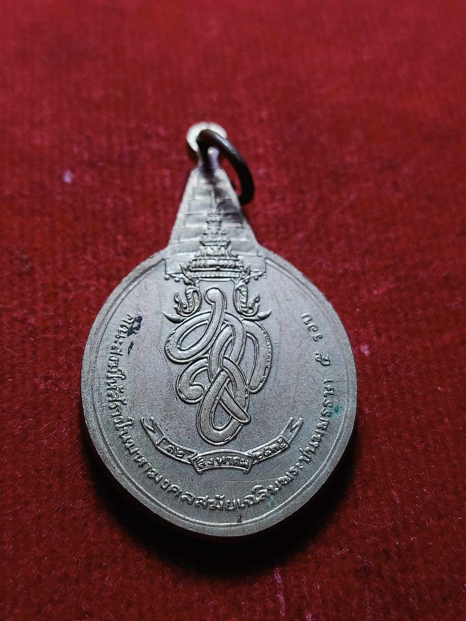 เหรียญพระชัยหลังช้าง สก. ปี 2535 ที่ระลึกวาระ 5 รอบ (SKU-03655)