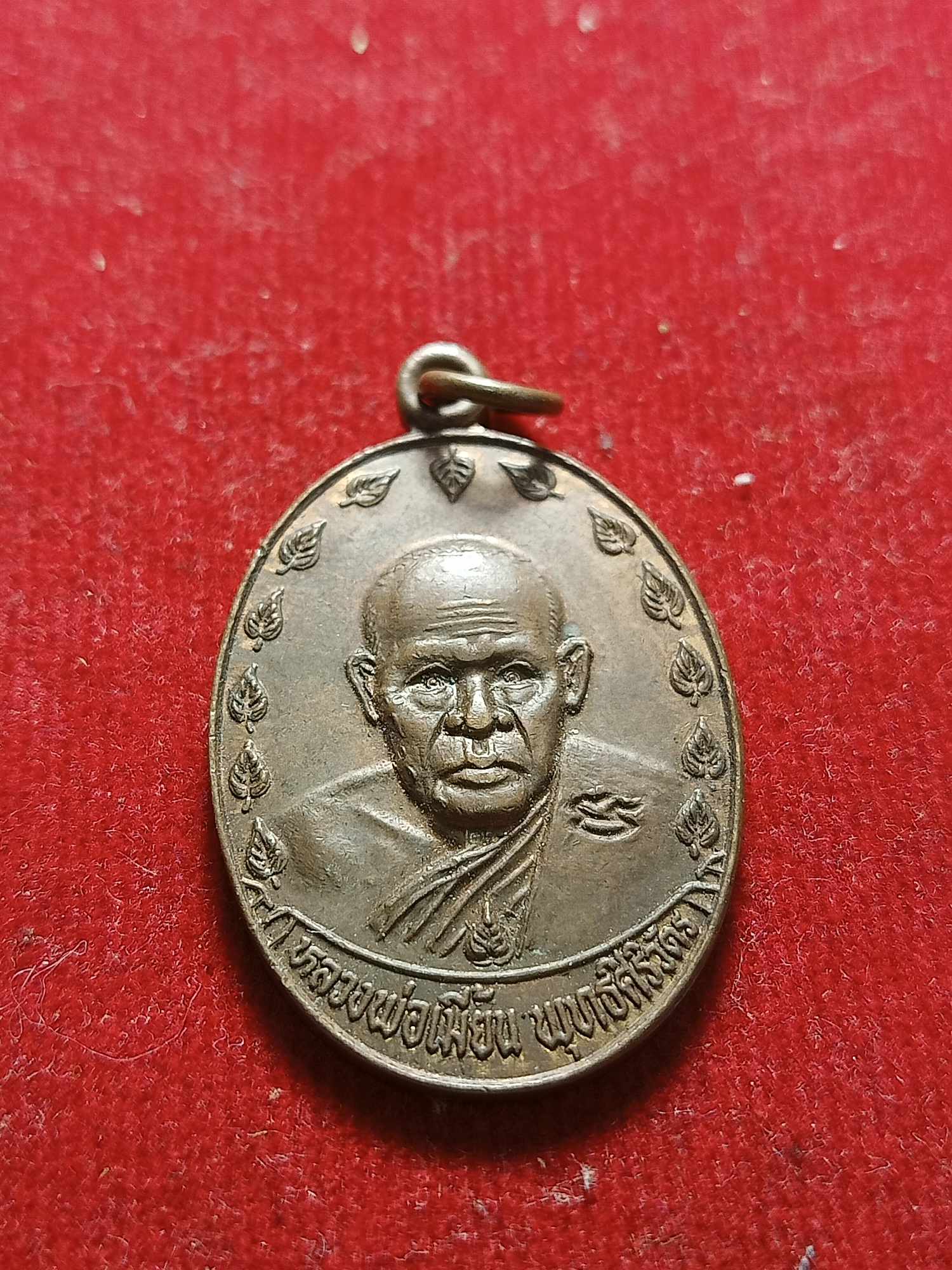 เหรียญหลวงพ่อเมี้ยน วัดโพธิ์กบเจา จ.อยุธยา รุ่นยกช่อฟ้า วัดภาวนา ปี 39 (SKU-04403)