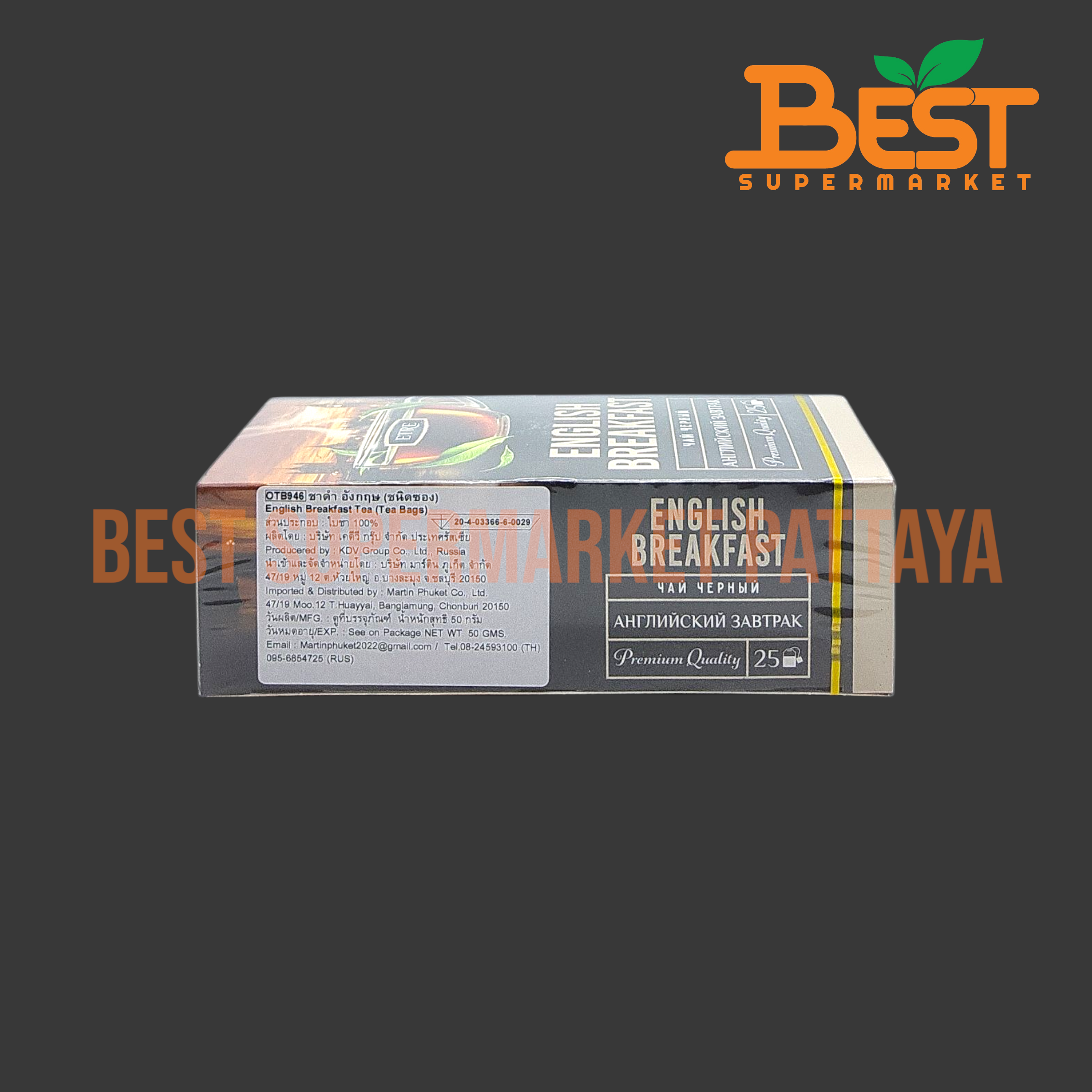 ETRE ชาดำ อังกฤษ (ชนิดซอง) 25 ถุง x 2.0 กรัม. English Breakfast Tea Ceylon. 25 bags x 2.0 g.