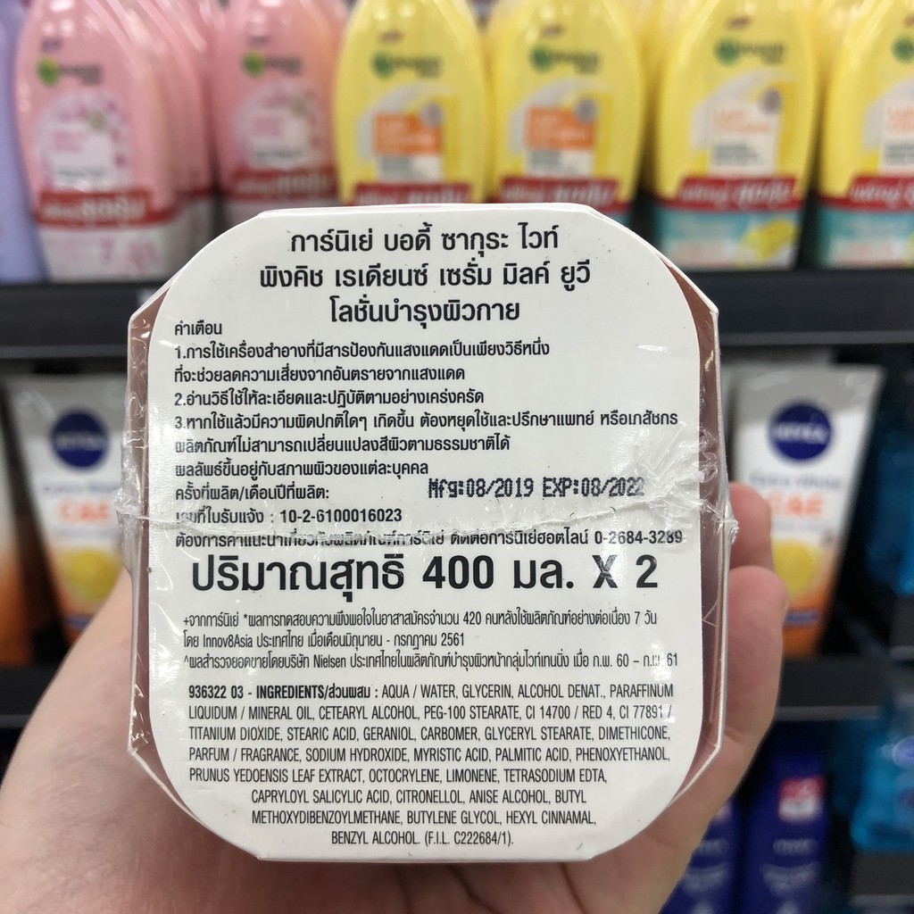 [แพ็คคู่] การ์นิเย่ บอดี้โลชั่น 400 มล. x 2 ขวด Garnier Body Lotion 400 ml x 2 bottles