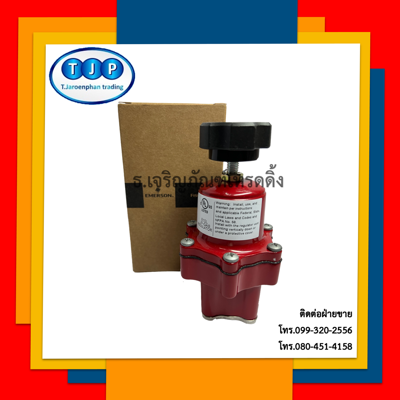 หัวปรับแรงดันสูง เดินไลน์ระบบท่อแก๊ส Fisher High Pressure Regulator 67CH/743 Series ขนาด 1/4"