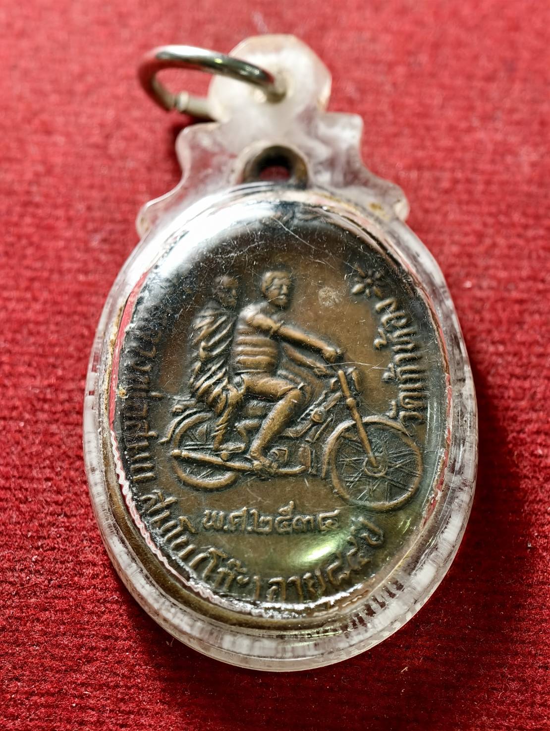 เหรียญซ้อนมอเตอร์ไซค์ หลวงพ่อโก๊ะ รุ่นพิเศษ ที่ระลึกปฏิสังขรณ์โบสถ์ วัดเก้าห้อง จ.อยุธยา ปี 2534 (SKU-13413)