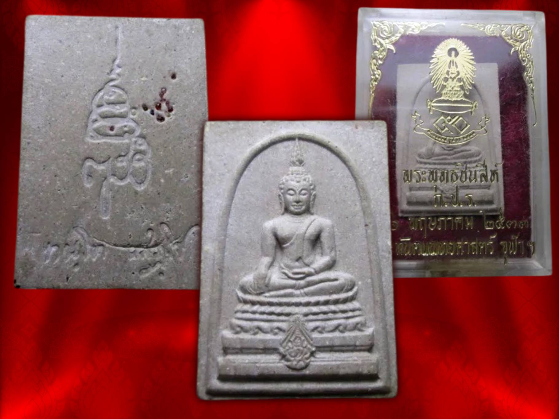 พระพุทธชินสีห์ ภปร.(พระสมเด็จทันโต) ผสมมวลสารมหามงคลพระทนต์ในหลวง ร.9 (พิมพ์ใหญ่ ) หลังติดพลอยเยอะครับ