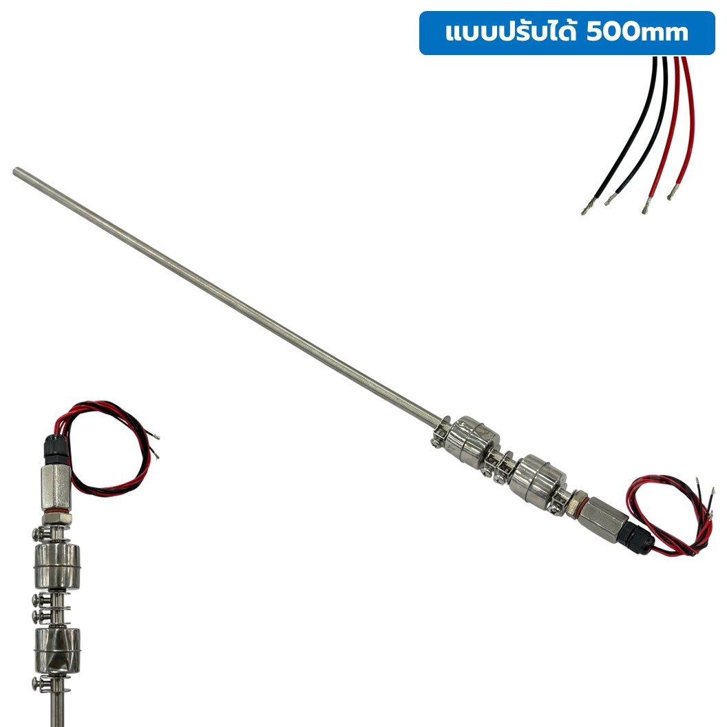 MF068 สวิทช์ลูกลอยสแตนเลส เซนเซอร์วัดระดับน้ำ แบบปรับได้ 500มม Adjustable Length 500mm Double Float Level Switch sensor Stainless Steel Water level sensor switch