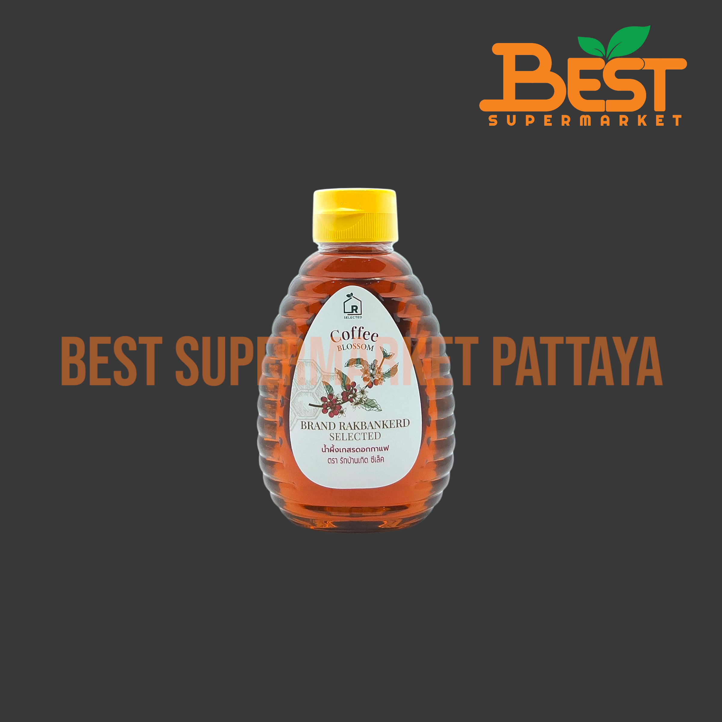 รักบ้านเกิด ซีเล็ค น้ำผึ้งเกสรดอกกาแฟ100 % 250 กรัม.Coffee Blossom 100%. Brand Rak Ban Kerd Selected 250 g.