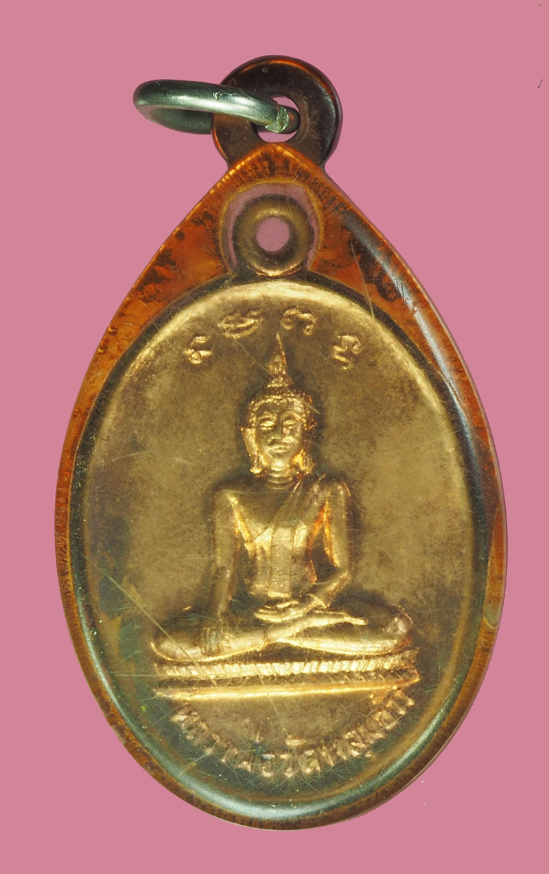 ขายแล้ว*39322 เหรียญหลวงพ่อภูมี หลังพระพุทธ วัดหลุมข้าว ลพบุรี ปี 2519 เลี่ยมพลาสติกเดิมวินเทจ 69