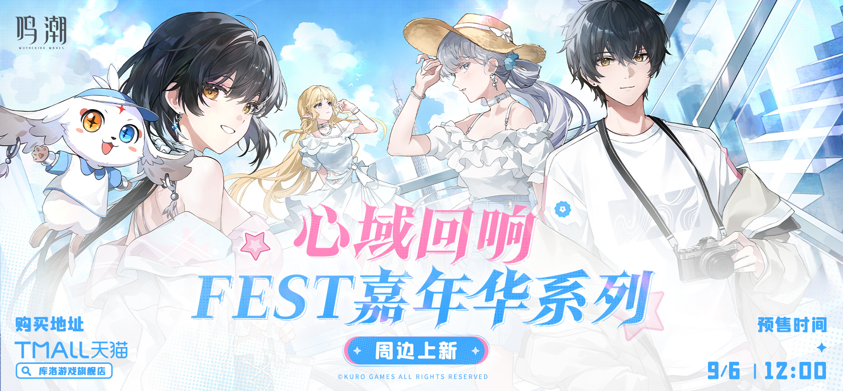 WUWA : KuroFest
