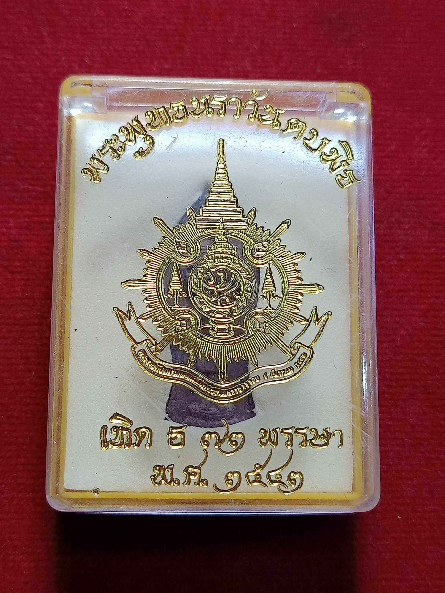 พระพุทธนราวันตบพิธ 72 พรรษา วัดพระแก้ว ปี 2542 พร้อมกล่อง (SKU-03538)