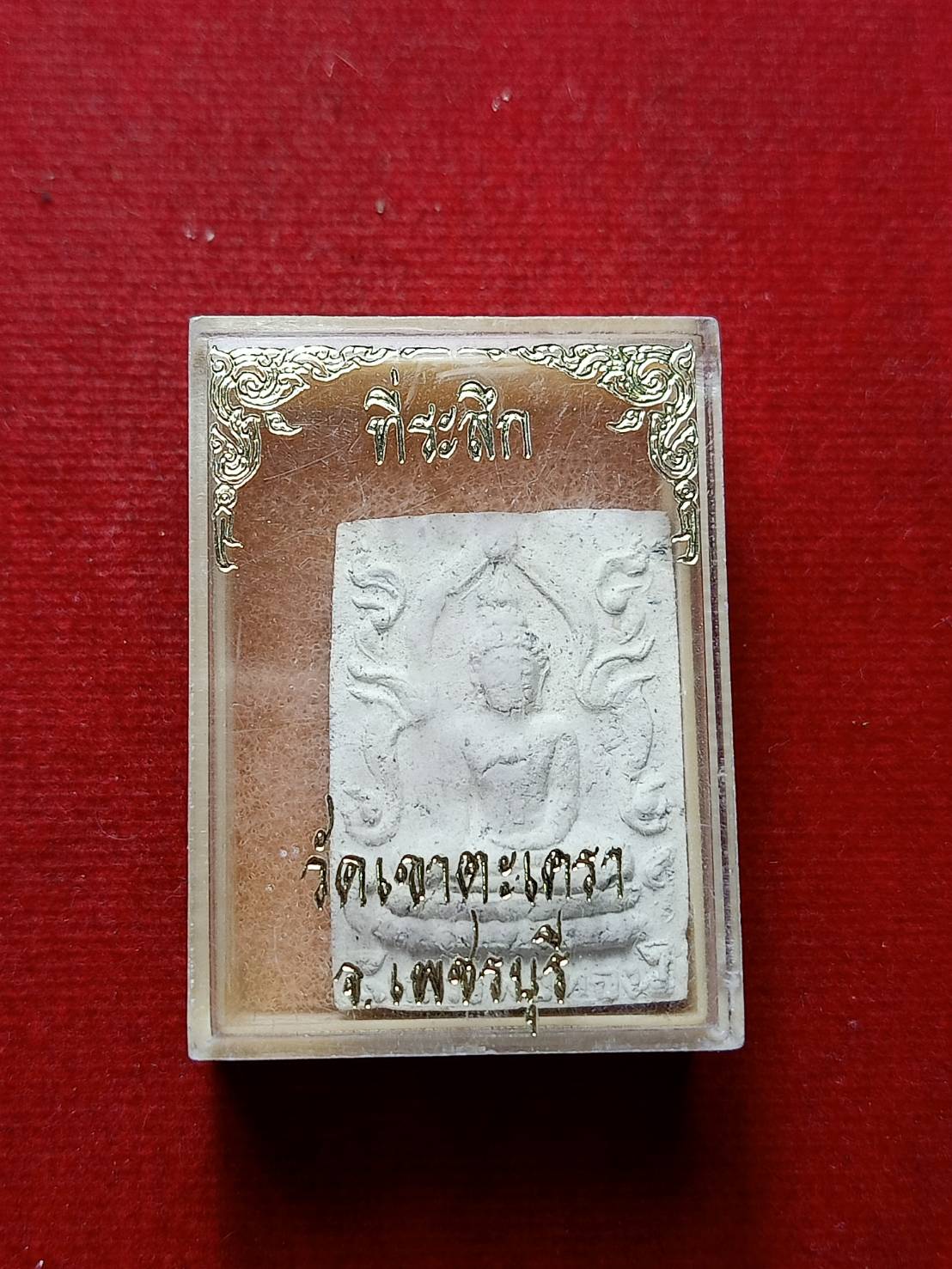 พระผงหลวงพ่อทอง วัดเขาตะเครา จ.เพชรบุรี พร้อมกล่อง (SKU-08140)
