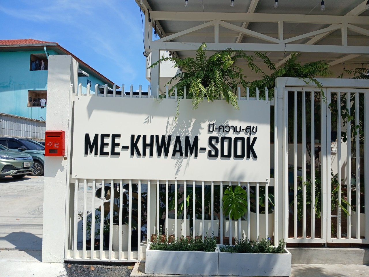 ป้ายพลาสวูดพ่นสี '' มี-ความ-สุข''