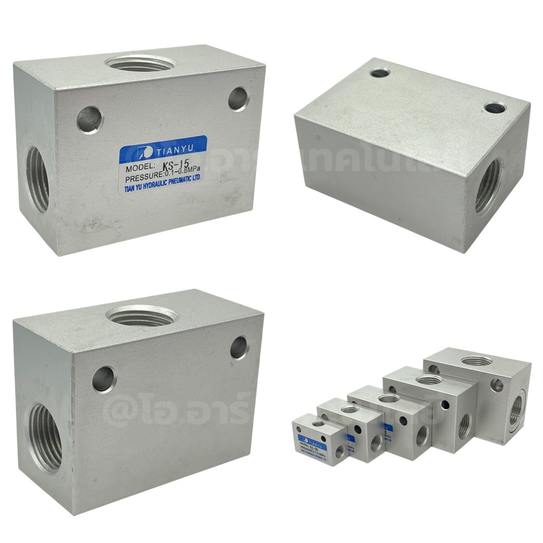KS-15 G1/2“ ชัตเทิลวาล์ว วาล์วกันกลับสองทาง Shuttle Valve / Or Gate 0.1-0.8MPa วาล์วลม 2ทาง KS-15 ST-15 KV-15 วาล์วลมเดี่ยว