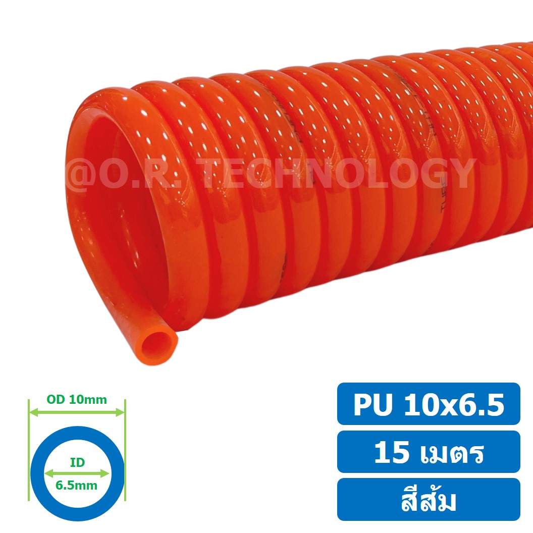 (1ชิ้น) 15เมตร PU Spring Tube 10x6.5 สีส้ม สายลมสปริง สายลม PU Orange ท่อลม สายลมพียู PU Air Hose Spiral tubing