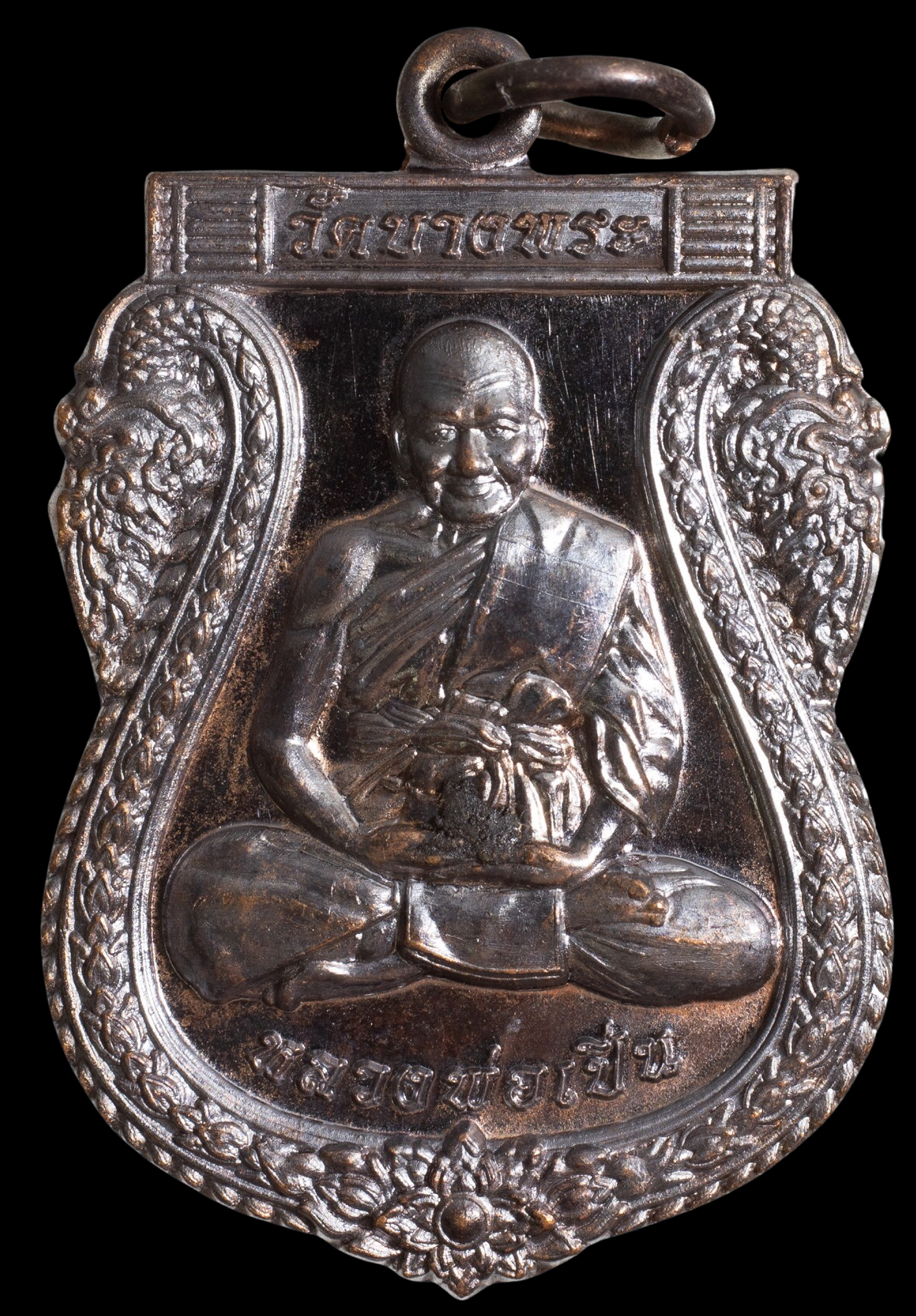 เหรียญหลวงพ่อเปิ่น พระลักษณ์หน้าทอง ปี 2563 พร้อมตลับจากวัด