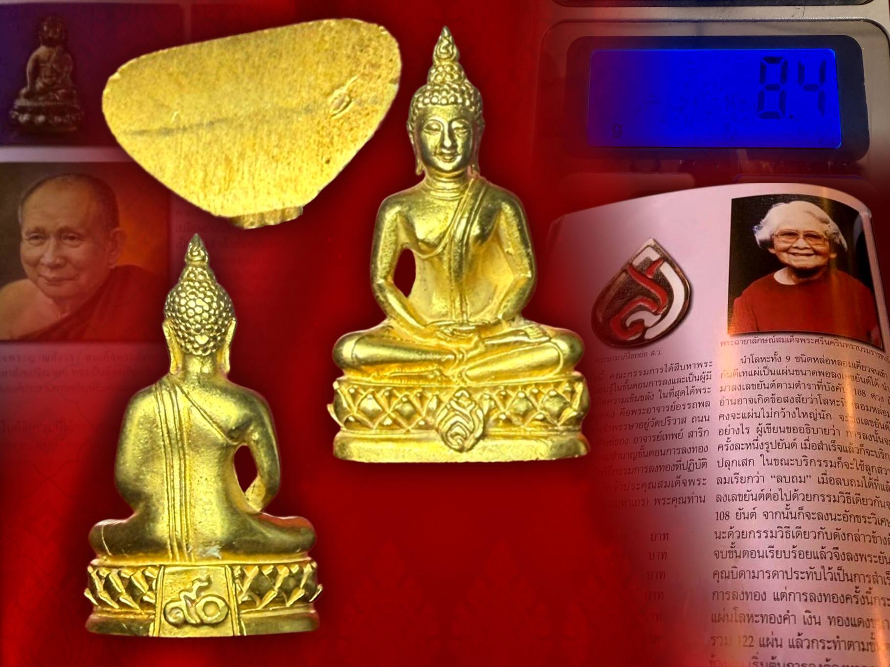 พระชัยวัฒน์ เนื้อทองคำ 90 พรรษา สมเด็จย่า พ.ศ. 2533 เนื้อทองคำ 8.4 กรัม พิธีใหญ่ ในหลวง รัชกาลที่ 9 ทรงเป็นประธานในพิธี