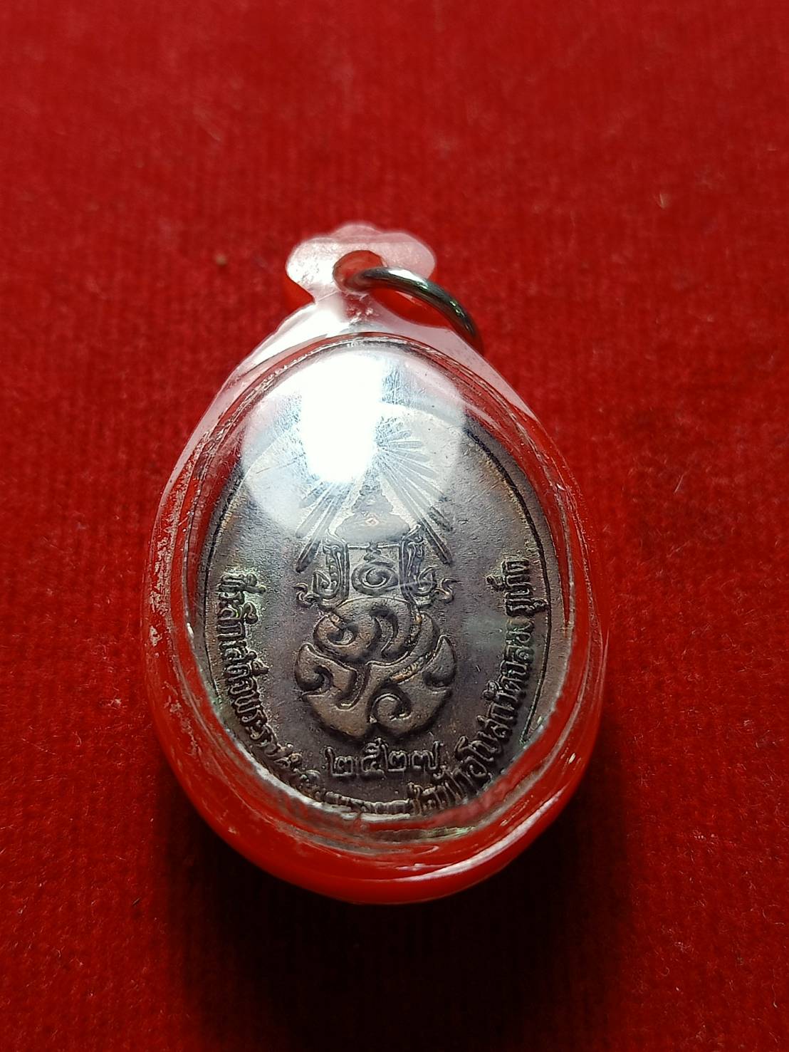 เหรียญหลวงพ่อแช่ม หลัง ภปร. ที่ระลึกยกช่อฟ้า วัดฉลอง จ.ภูเก็ต ปี 2527 (SKU-06337)