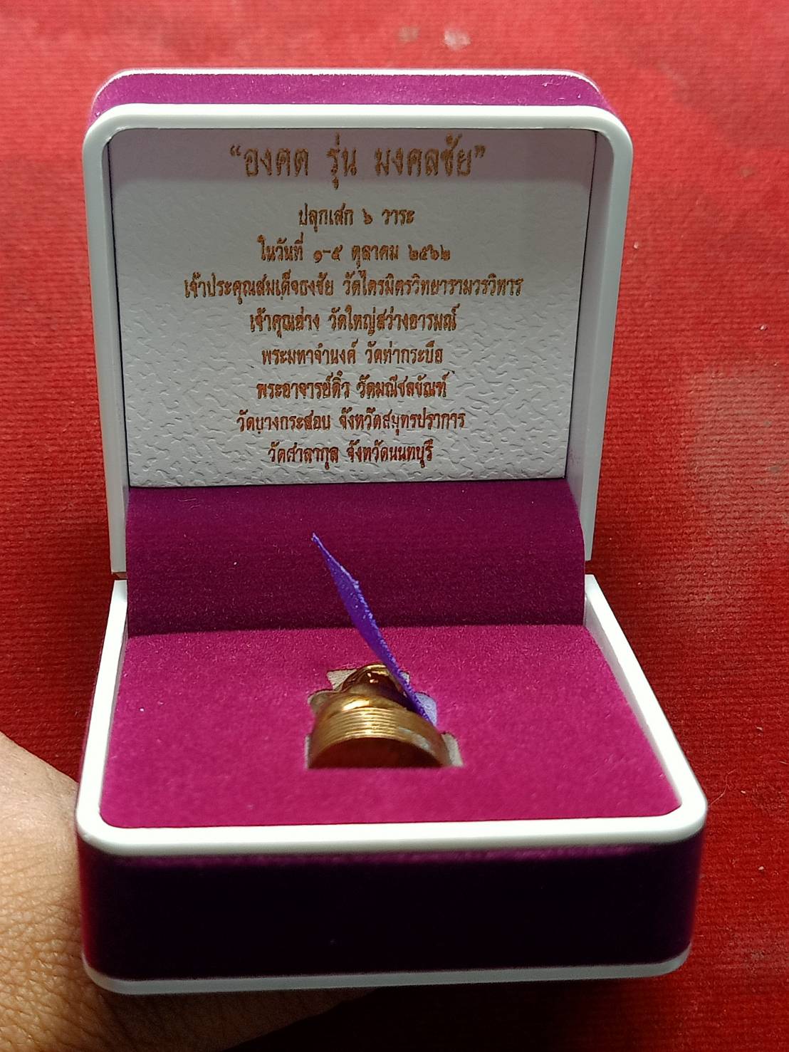 องคต รุ่นมงคลชัย ปลุกเสก 6 วาระ (เจ้าคุณธงชัย วัดไตรมิตร ฯลฯ ร่วมเสก) ปี 2562 พร้อมกล่อง (SKU-07030)