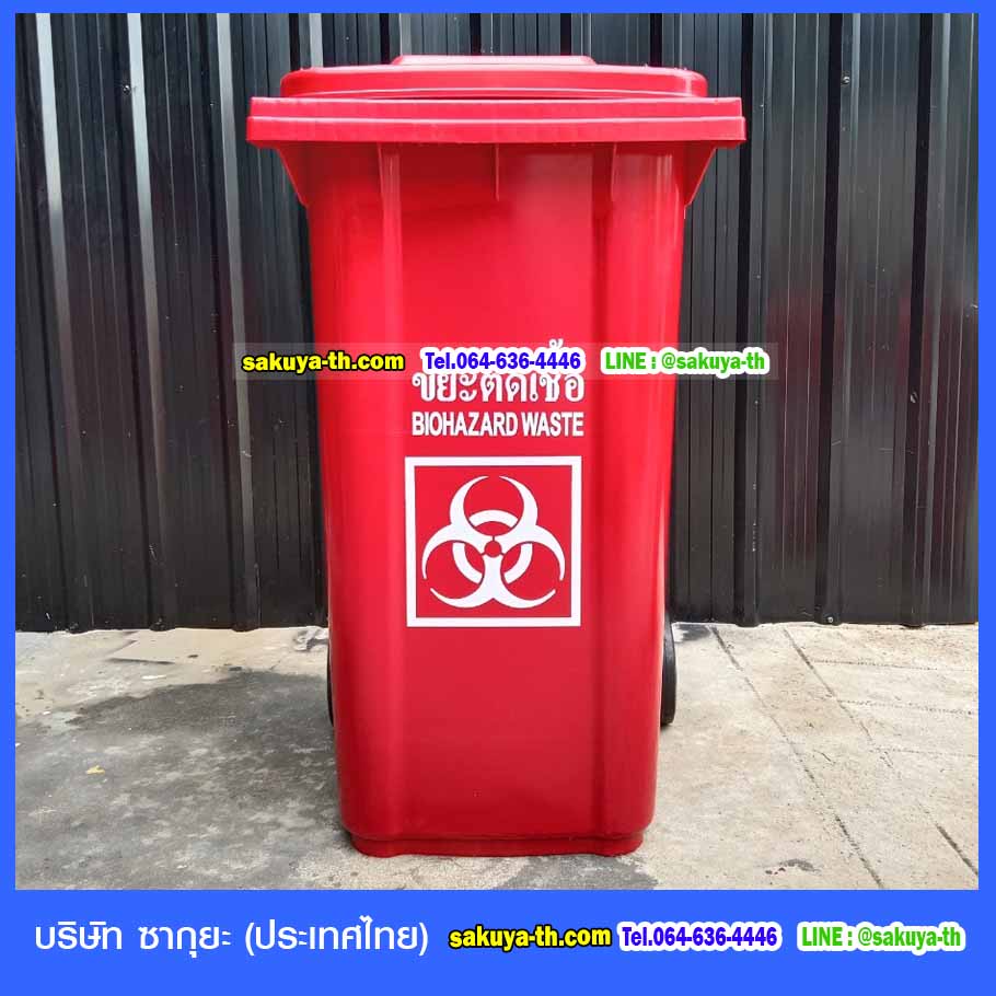 ถังขยะ,ถังขยะเทศบาล,ถังขยะแยกประเภท,ถังขยะพลาสติกใส,ถังขยะพลาสติก,แท่นวางถังขยะ,ถังขยะเล็ก,ถังขยะเท้าเหยียบ,ถังขยะ 4 สี