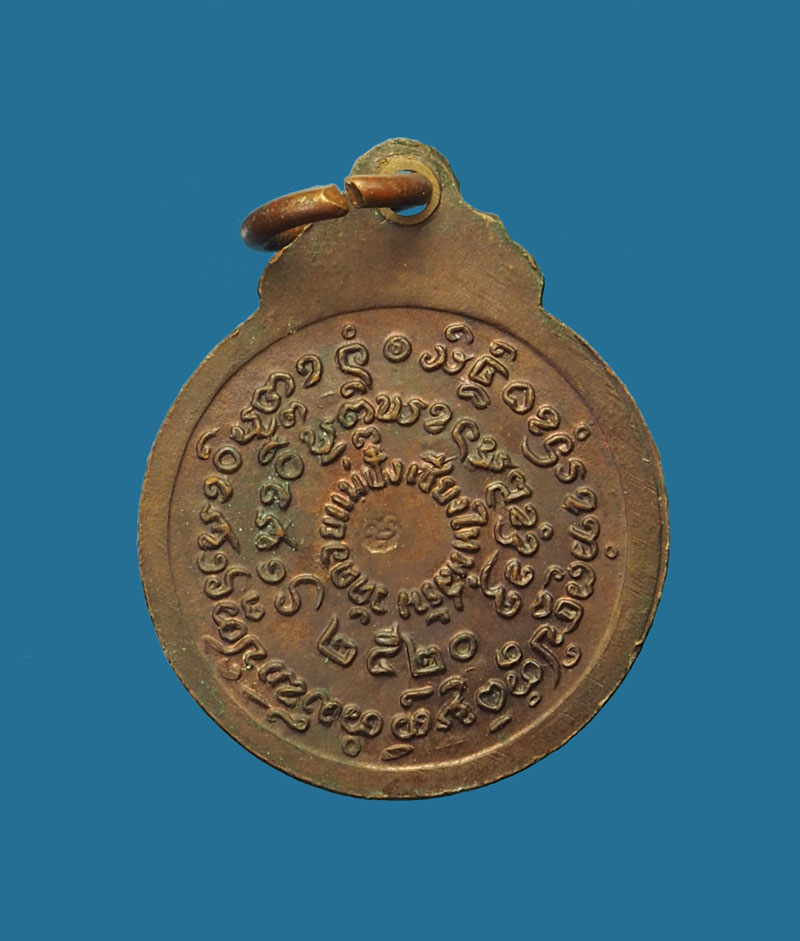 *30361 เหรียญหลวงปุ่แหวน สุจิณโณ วัดดอยแม่ปั่ง เชียงใหม่ 31
