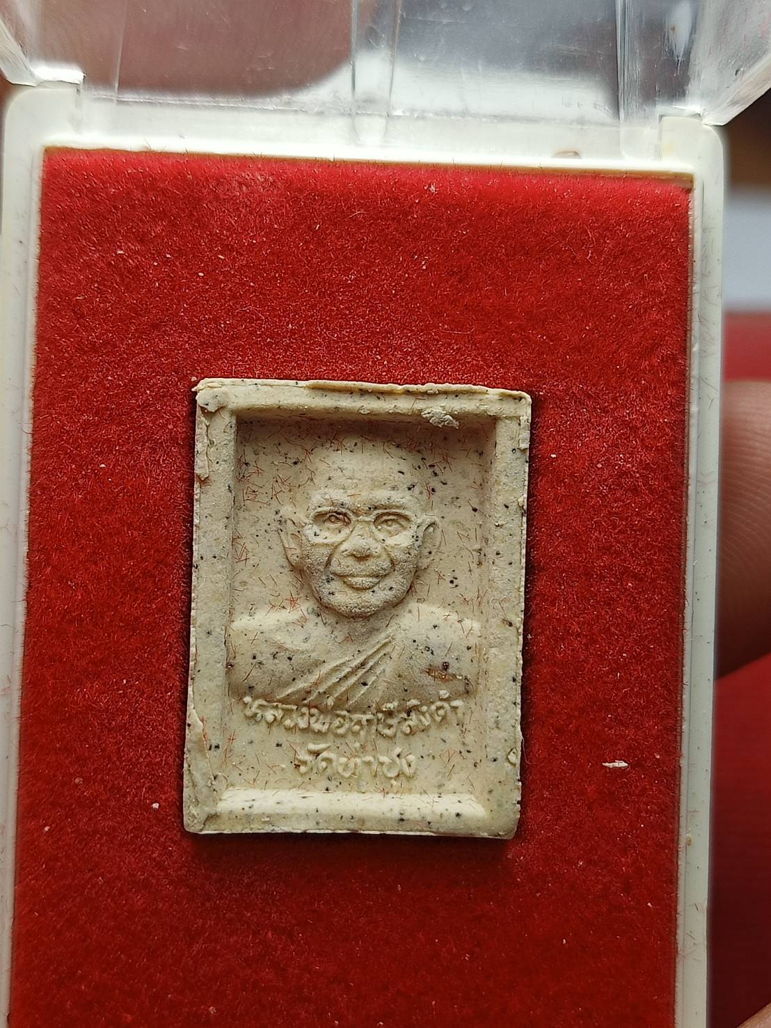 พระผงหลวงพ่อฤาษีลิงดำ วัดท่าซุง จ.อุทัยธานี ปี 2536 พร้อมกล่อง (SKU-07880)