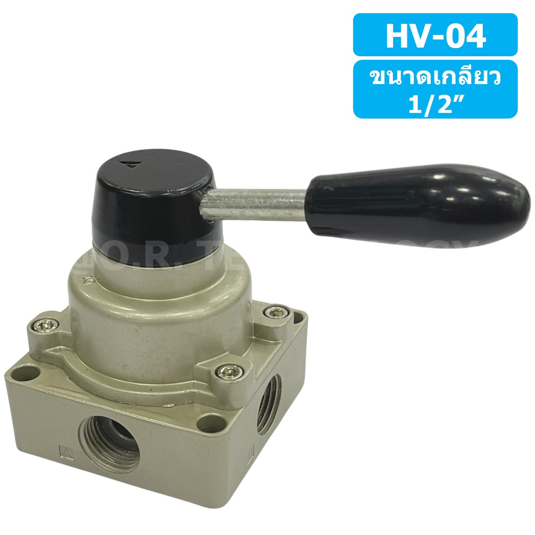 TIANYU HV-04 วาล์วมือโยก แฮนวาล์ว 4/3 Way Hand Valve ขนาดเกลียว 1/2" แฮนด์วาล์ว แบบมือโยก ก้านโยก มือโยก